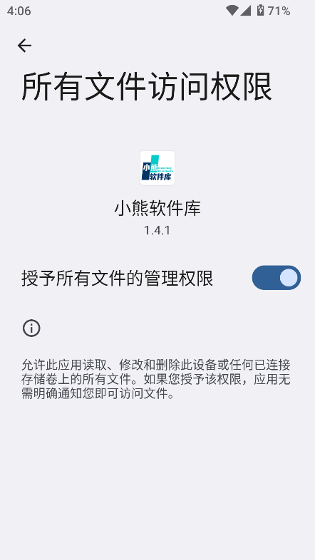 小熊软件库