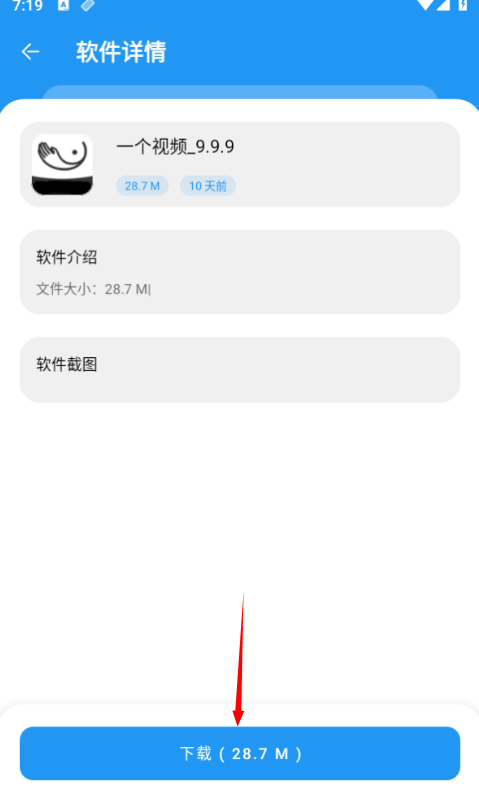 小熊软件库