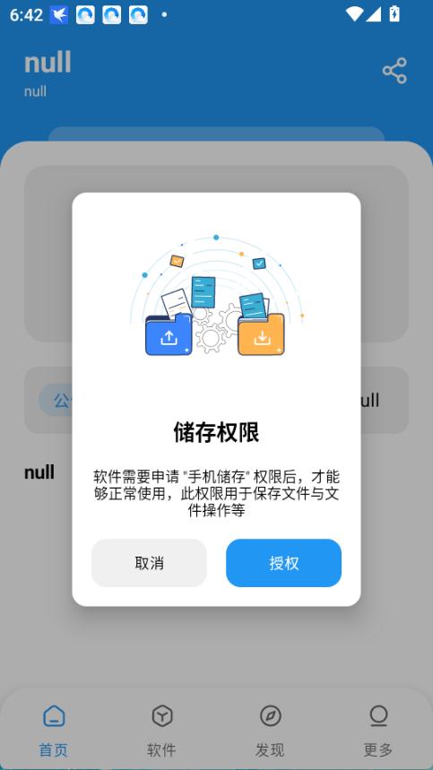 小熊软件库