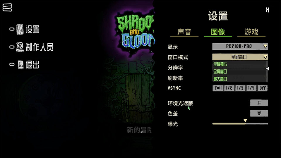菇域幽城手机版截图
