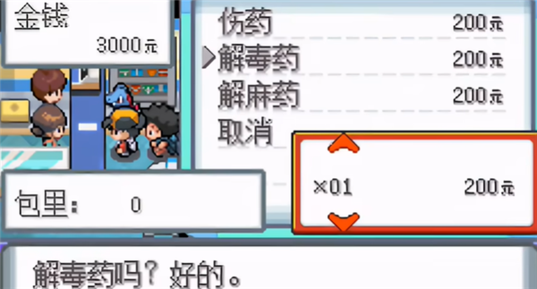 口袋妖怪水银截图