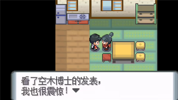 口袋妖怪水银截图