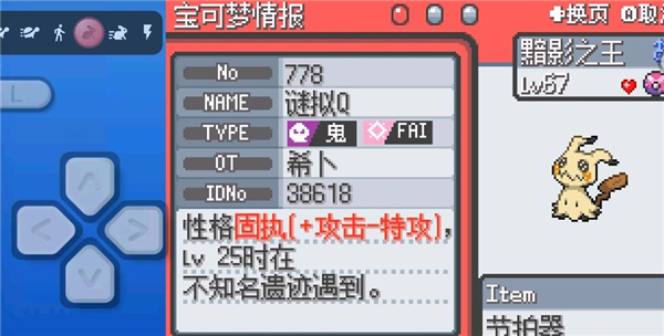 口袋妖怪水银截图