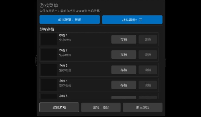 双截龙Zeebo截图