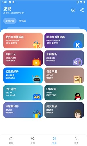 冷心口袋
