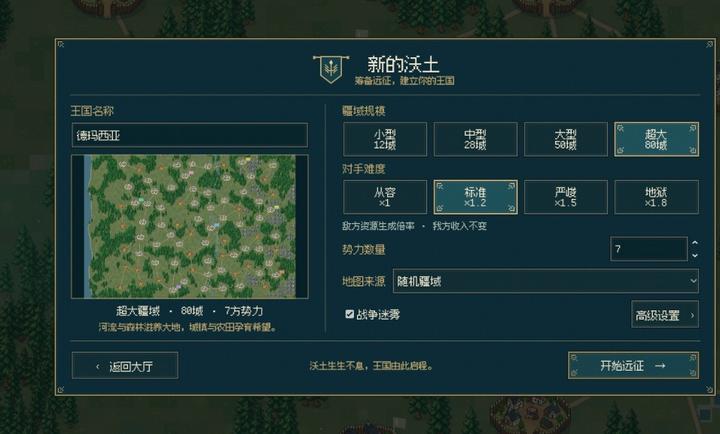 王旗与沃土截图