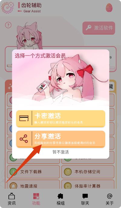 齿轮辅助