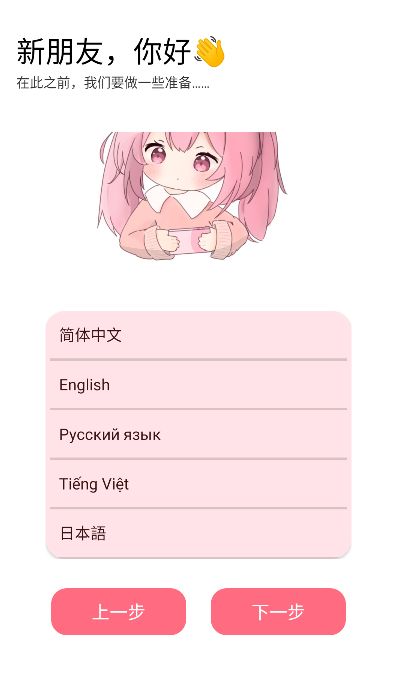 齿轮辅助