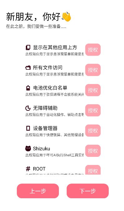 齿轮辅助