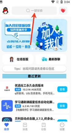 太极软件库