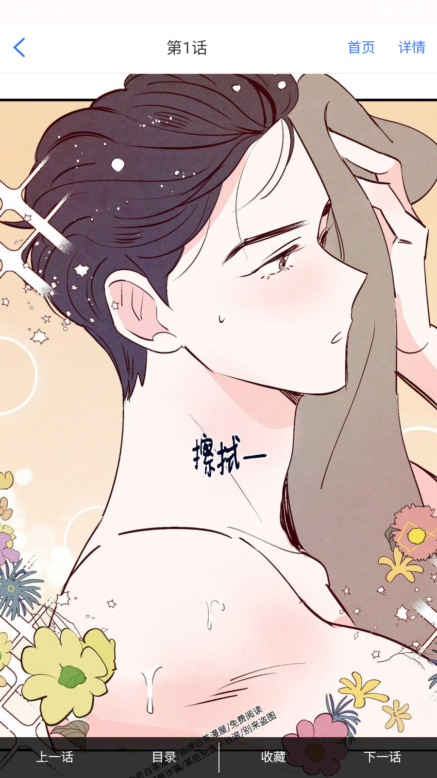 楠楠漫画