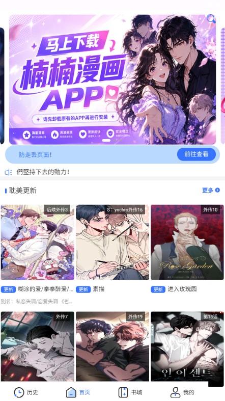 楠楠漫画