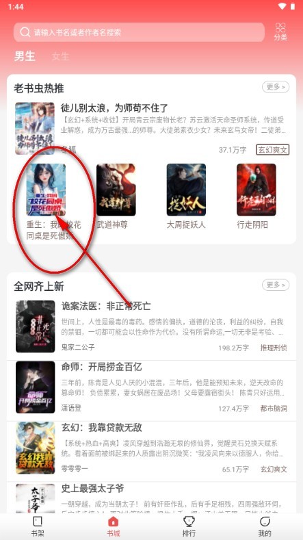 星辰小说安卓版