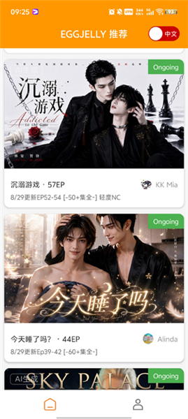 绿水母EGGJELLY注册教程配图1