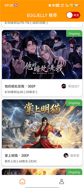 怎么看短剧配图2