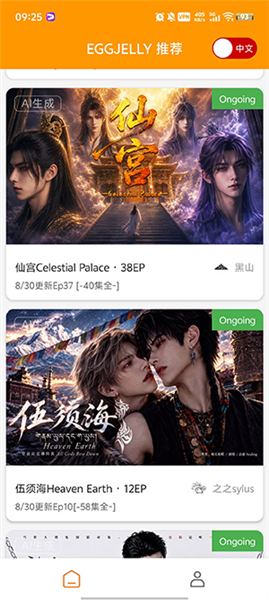 怎么看短剧配图3
