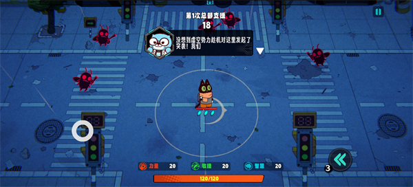 爪爪特攻 开始战斗