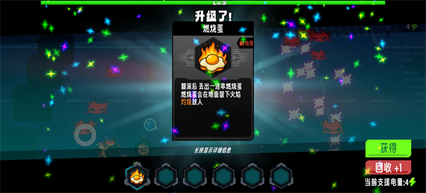 爪爪特攻 技能升级