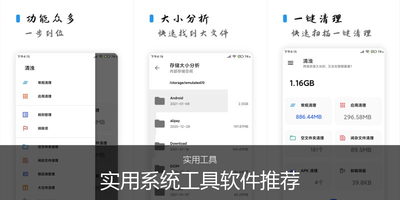 实用系统工具软件推荐