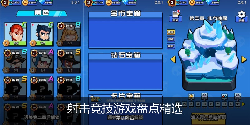 射击竞技游戏盘点精选