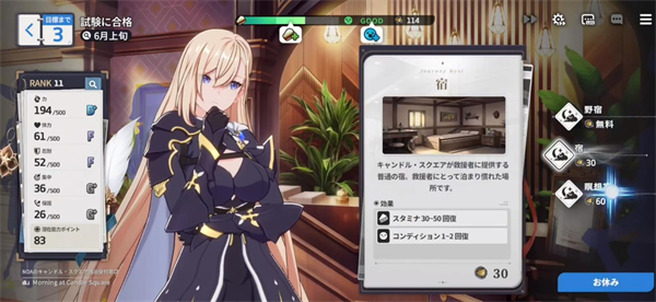 星之救世主日服 训练委托