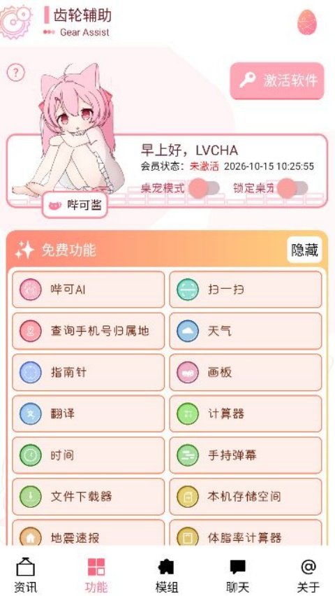 齿轮辅助3