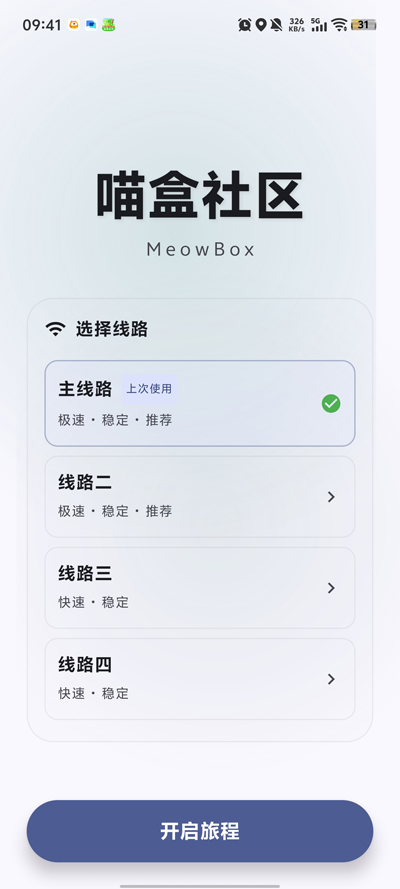 喵盒社区游戏盒3