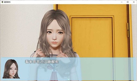 袭梦都市官方版截图0