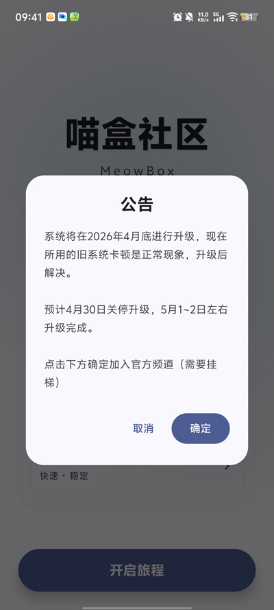 喵盒社区游戏盒1