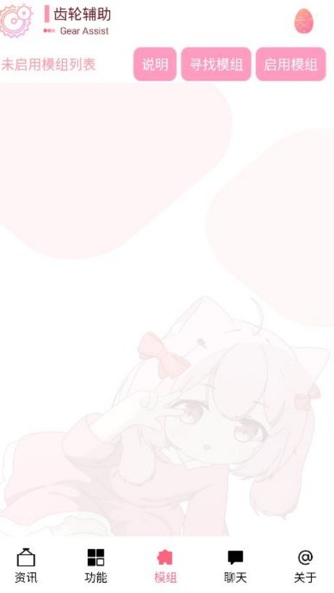 齿轮辅助1