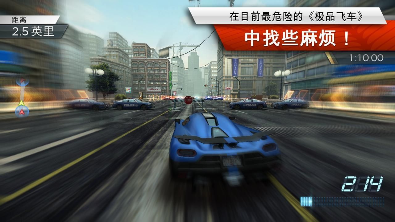 极品飞车17手机版1
