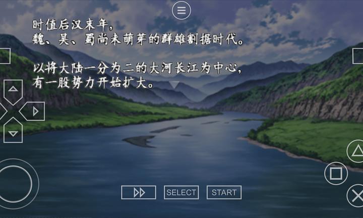 十三支演义偃月三国传截图1