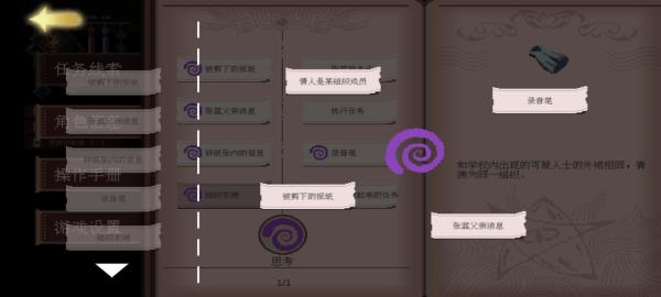超自然侦探社