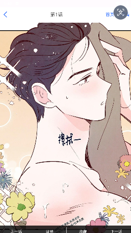 楠楠漫画最新版截图3
