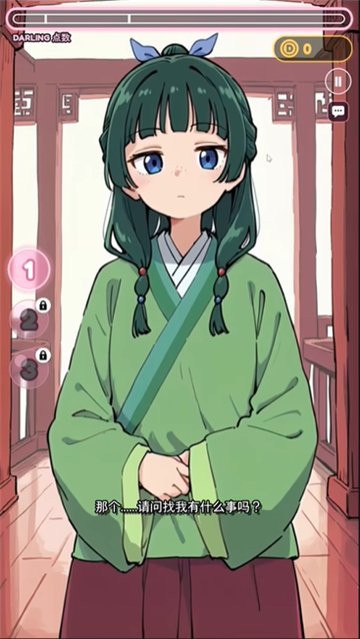 DarlingTouch截图