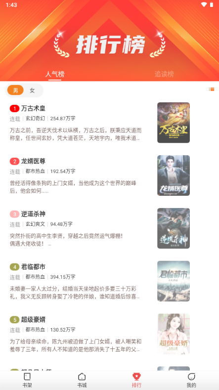 星辰小说安卓版截图1