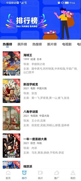 火焰视频免费追剧app截图1