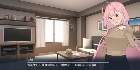 害羞的椎名酱3
