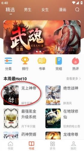 追书大全