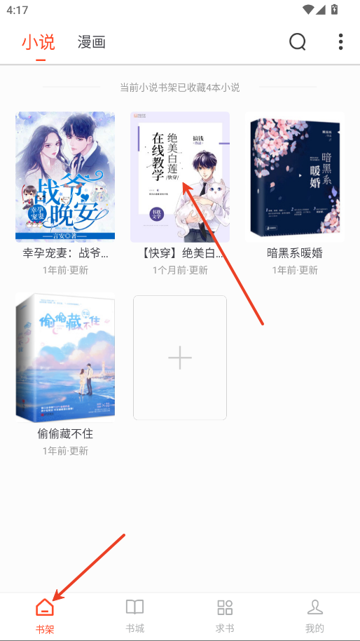 追书大全