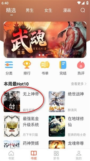 追书大全