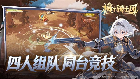 枫叶骑士团3