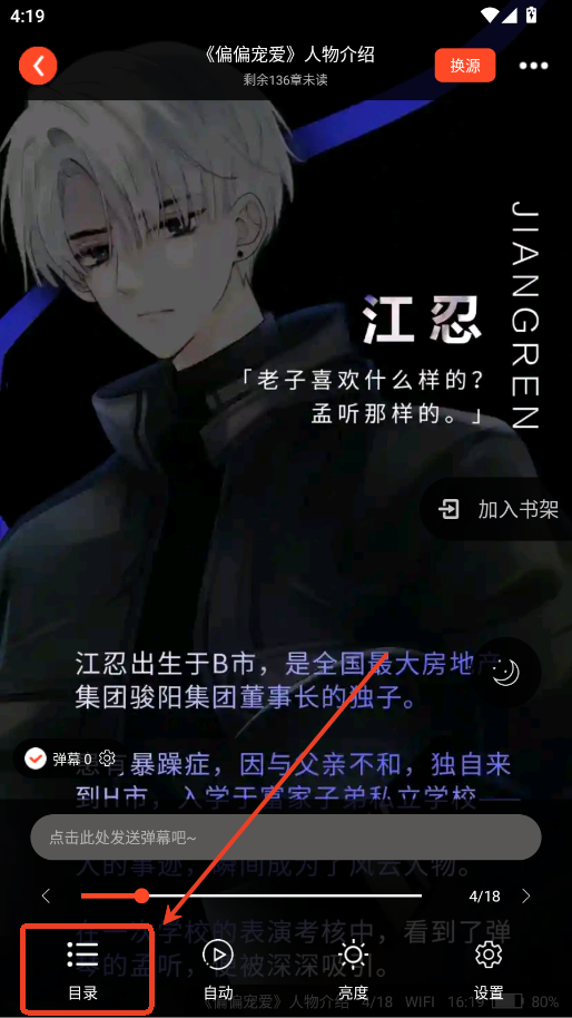 追书大全