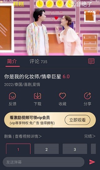 泰剧兔APP播放界面