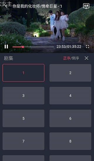 泰剧兔APP弹幕投屏