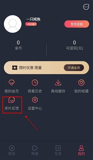 泰剧兔APP求片反馈