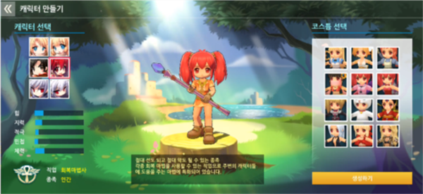 露娜蓝色大陆
