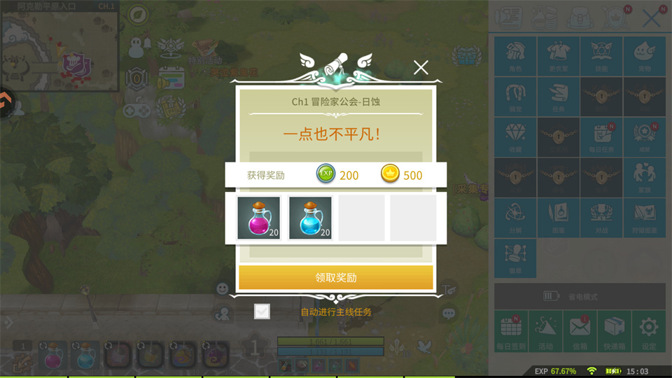 露娜蓝色大陆