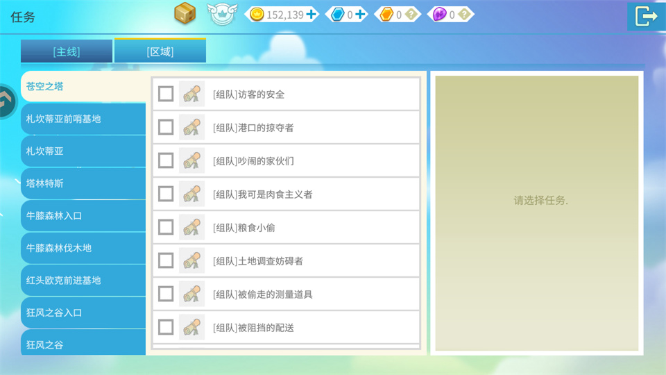 露娜蓝色大陆