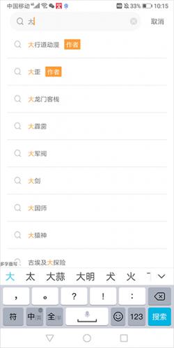 比熊漫画app官方版